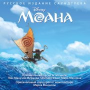 Зина Куприянович, Vai Mahina, Olivia Foa'i, Opetaia Foa'i, Matthew Ineleo - Кто ты