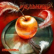 Мельница - Крапива