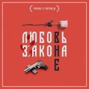 Мафик, Маракеш - Чужая