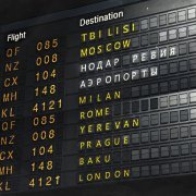 Нодар Ревия - Аэропорты