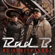 Bad Balance - Номер 1