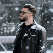 Тайпан, Димару - Я тебя найду