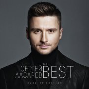 Сергей Лазарев - Биение Сердца (Sec0ndSkin Remix)