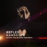 REFLEX, Harddope - Потому что не было тебя (Remix)