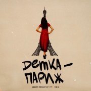 Шейх Мансур, Хан - Детка-Париж