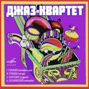 у Георгия Гараняна