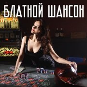 Максим Апрель - Бродяга