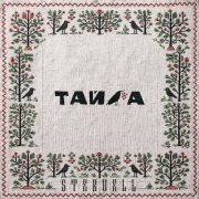 Stervell - Тайга