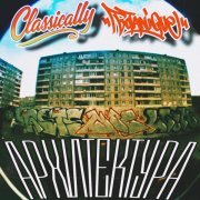 CLASSICALLY, Botanique - Архитектура