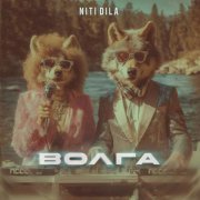 NITI DILA - Волга