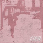 ХУРЭЙ - Не успел