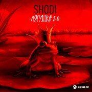 Shodi - Лягушка 2.0