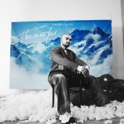 Саша Санта - Посмотри