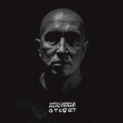 Алексей Пыльная Радуга Румянцев - Отсвет