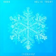 Kara, Melis Treat - Снежинка