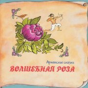 Жанна Рождественская - Разум и сердце