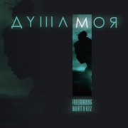 FREEMAN 996, bulatt, Aziz - Душа моя