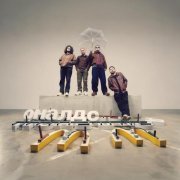 Пока! - То, что я любил