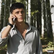 Джон Гарик - Михал Палыч