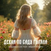 Федор Фомин
