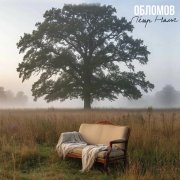 Петр Налич - Персонаж 3