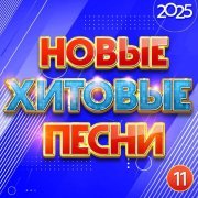 Нина Разумейчик - Подружка-рябина