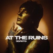 At the Ruins - Золото