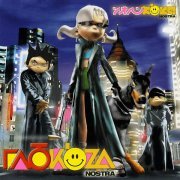 Глюк’oZa - Шуга