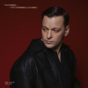 Паша Панамо, HAMELION - Ты лучшее, что случилось со мной