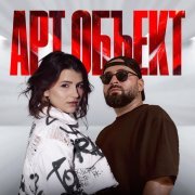 Lapa, FAVIA - Арт Объект