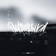 ПРОЕКТ ГАНГРЕНА