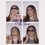 MARIA KALASHIK - Помни