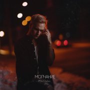 The Oushen - Молчание
