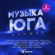 Роберт Катчиев - Музыка на всю