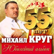 Михаил Круг - Жиган-лимон (Live)