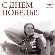 Иван Савчук, Николай Абрамов, Академический Ансамбль песни и пляски Российской Армии имени А.В. Александрова - Смуглянка