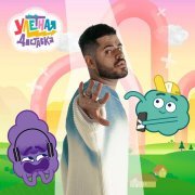 Kagramanov - Улетная доставка!