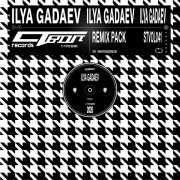Ilya Gadaev, Лучший Друг - Тропинка (Remix)