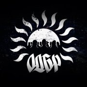 ОД Белый Рэп, The Chemodan, Ямыч - Геймовер (feat. the Chemodan & Ямыч)