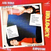 Инструментальный ансамбль п