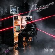 DooMee - Попрощался