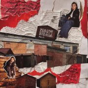 Лата - вдох выдох