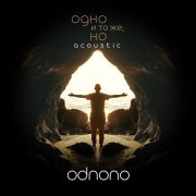 Odnono - Имени себя (Acoustic)