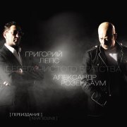 Григорий Лепс, Александр Розенбаум, Iosif Kobzon - Вечерняя застольная