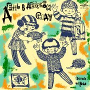 Детская хоровая студия 