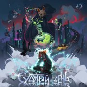 ЛСП, Gone.Fludd - Кино