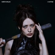 ми́лица - латы