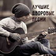 рождество - В жизнь влюблённые глаза