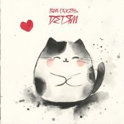 ВИА САЖЕНЬ - ПЕЛЬМЕШКА ЛЁШКА