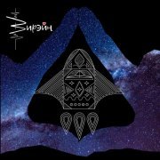 Вирэйн - Между пальцами воздух